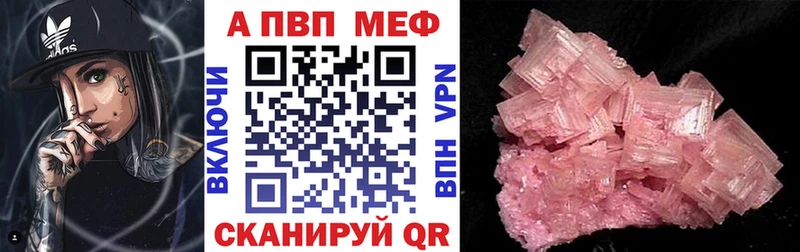 Alfa_PVP мука  мориарти состав  Поронайск 