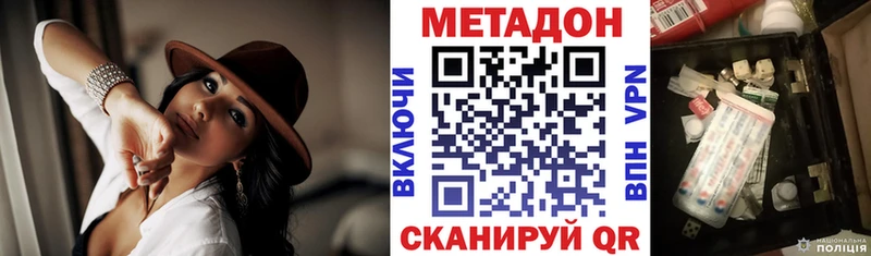 МЕТАДОН белоснежный  МЕГА ссылка  Поронайск 