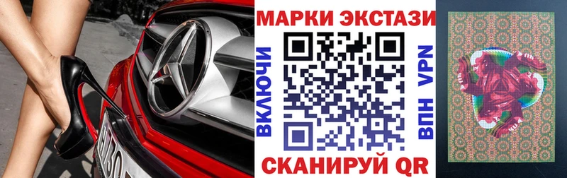 Наркотические марки 1,8мг  где купить наркотик  Поронайск 